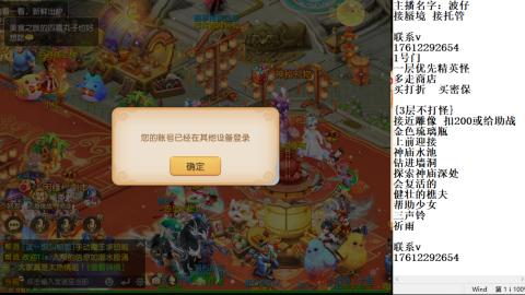 轻享服蜃境九转剑会天命之奕