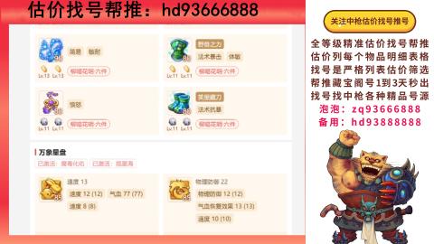 第一估价找号帮推  物价把控师让你买卖无