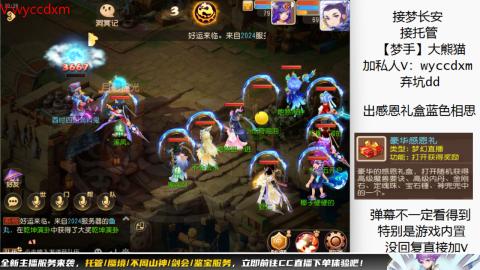 接蜃境九转天阶托管梦长安