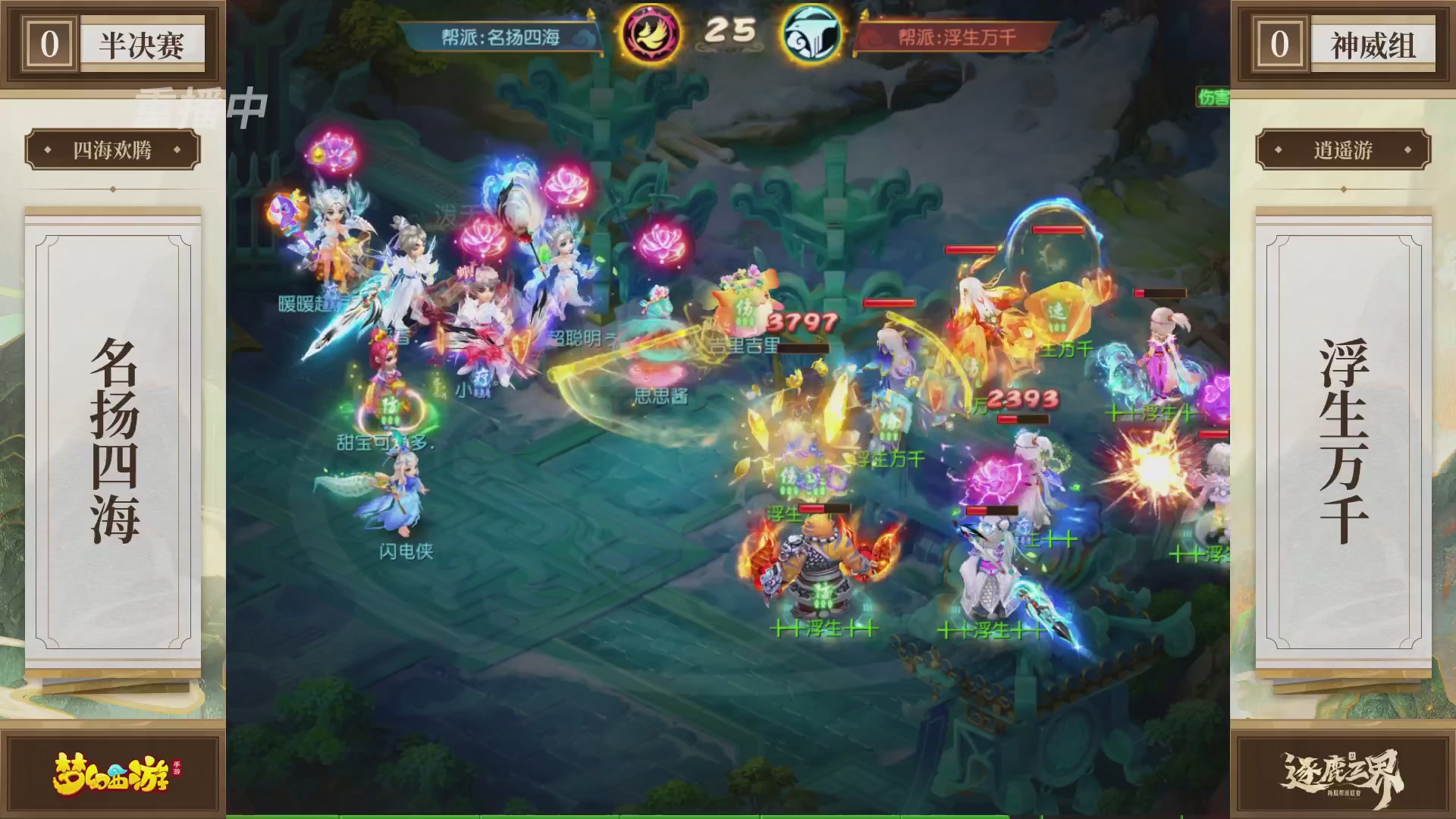 逐鹿三界帮派联赛