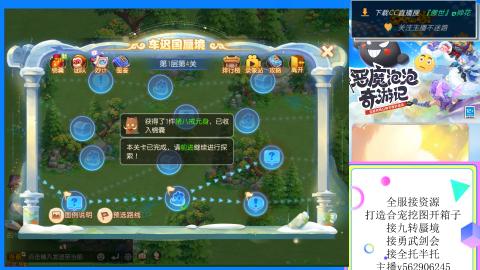 接九转 蜃境 勇武剑会