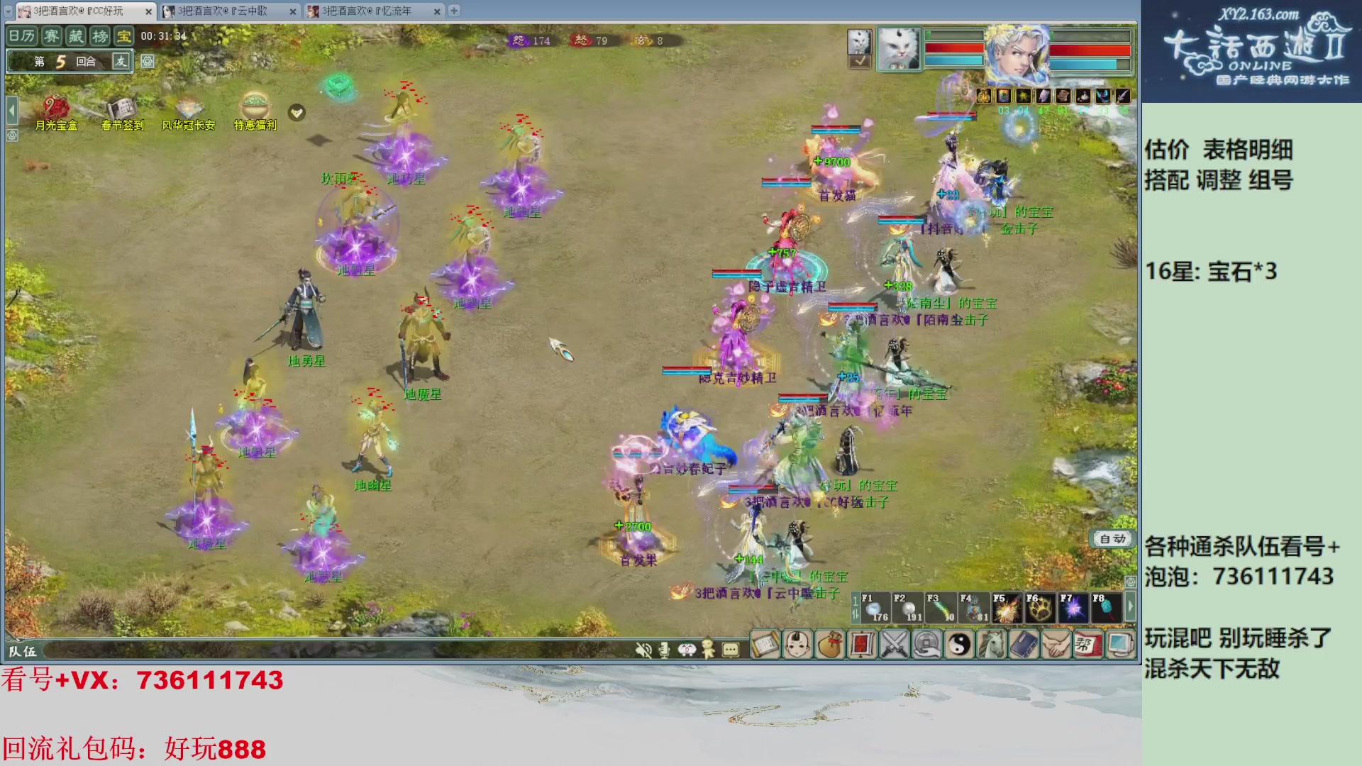 估价，搭配，调整，杀狂暴~