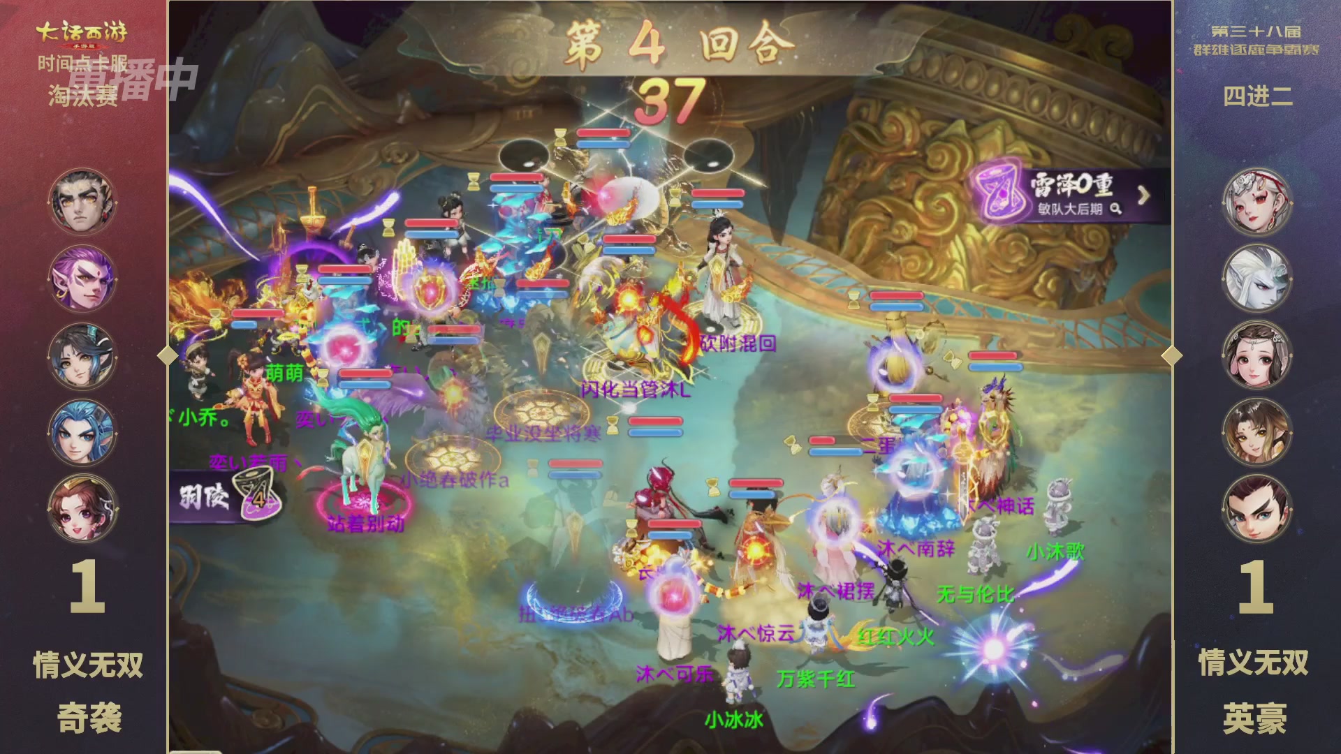 第38届群雄逐鹿争霸赛