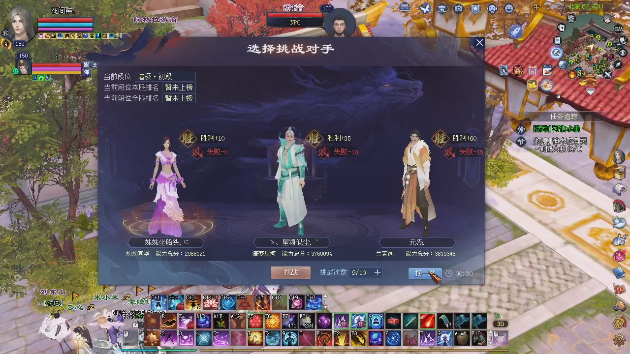 新服预约绑定抽免排。