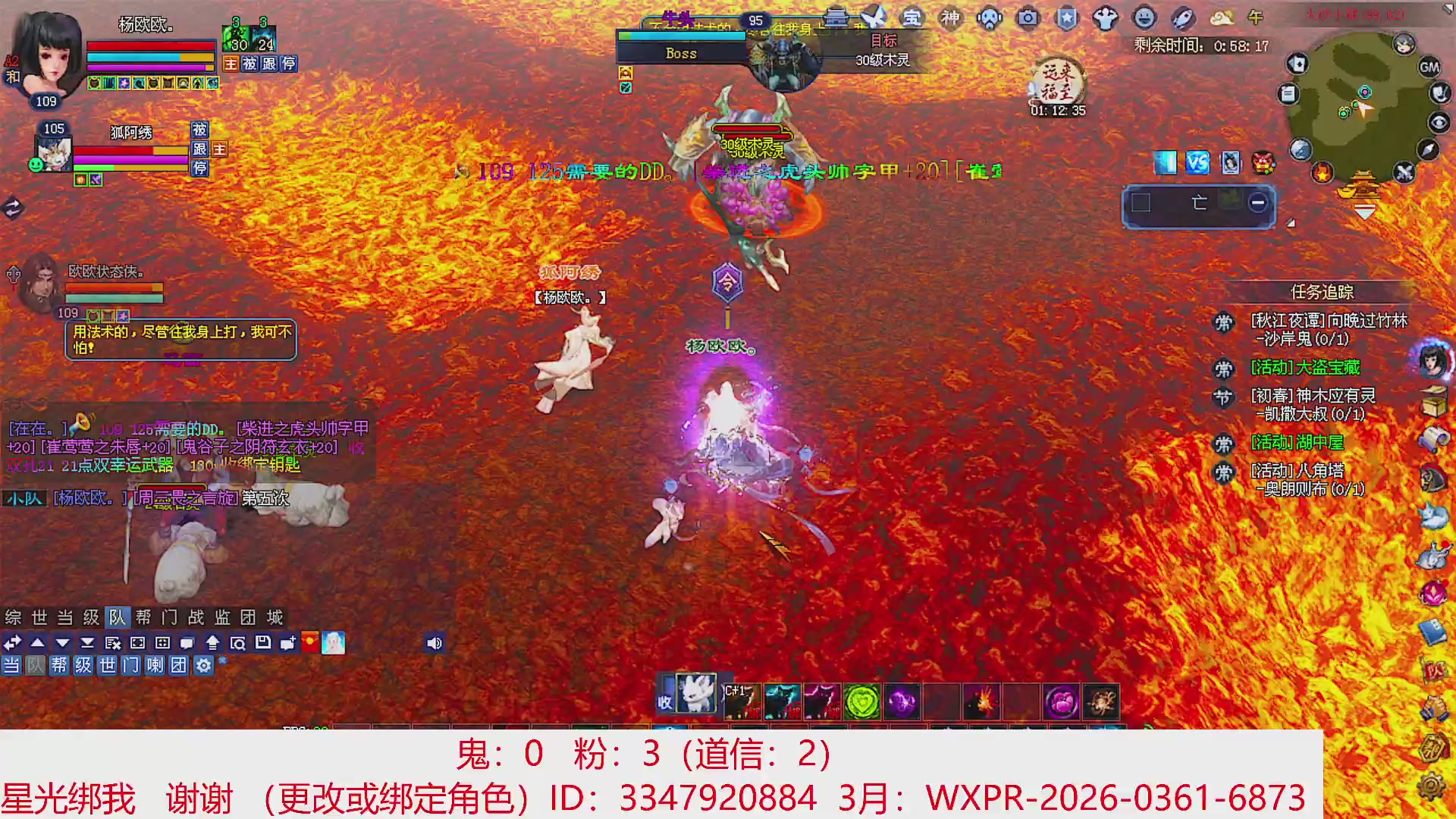 星光绑我 快来快来