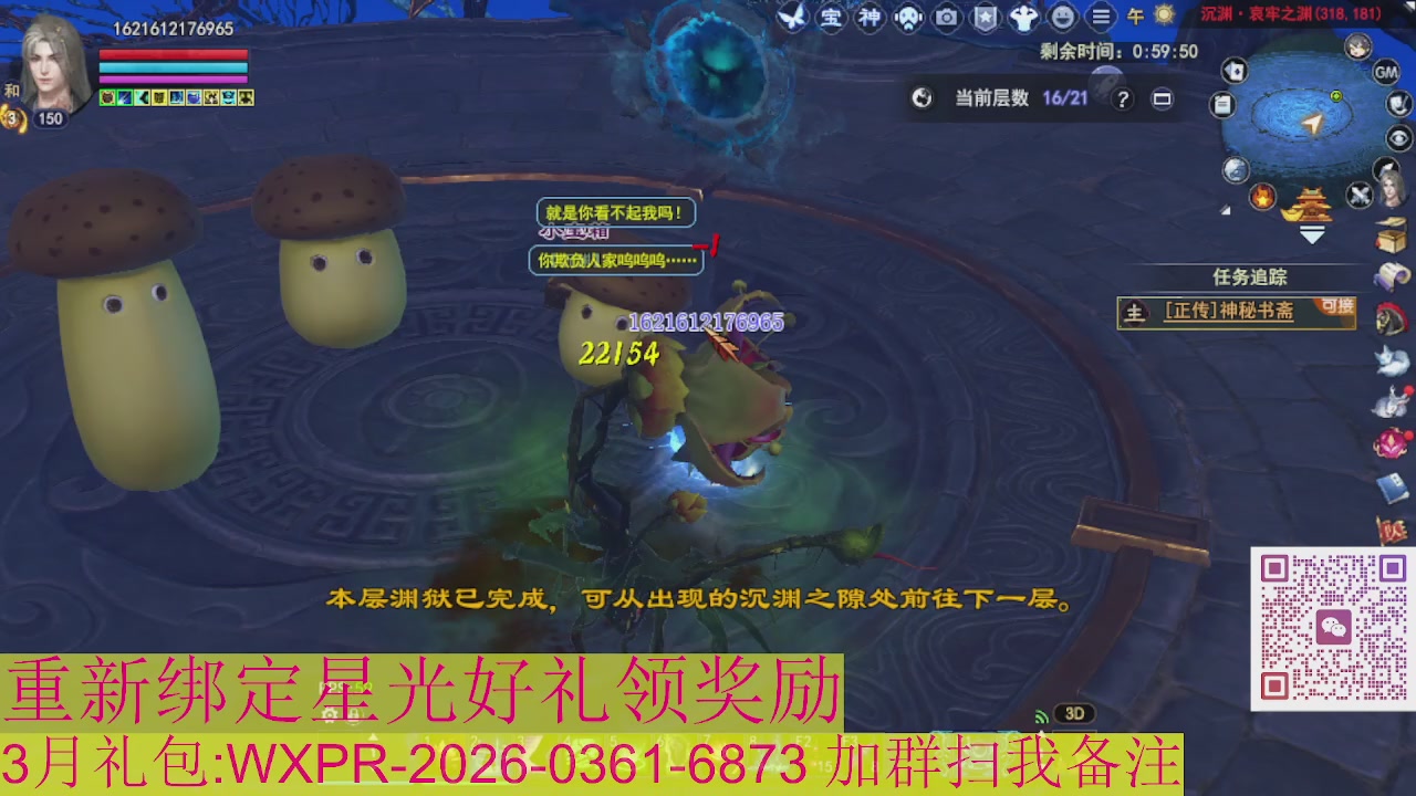 1级就可以绑星光接集影法器