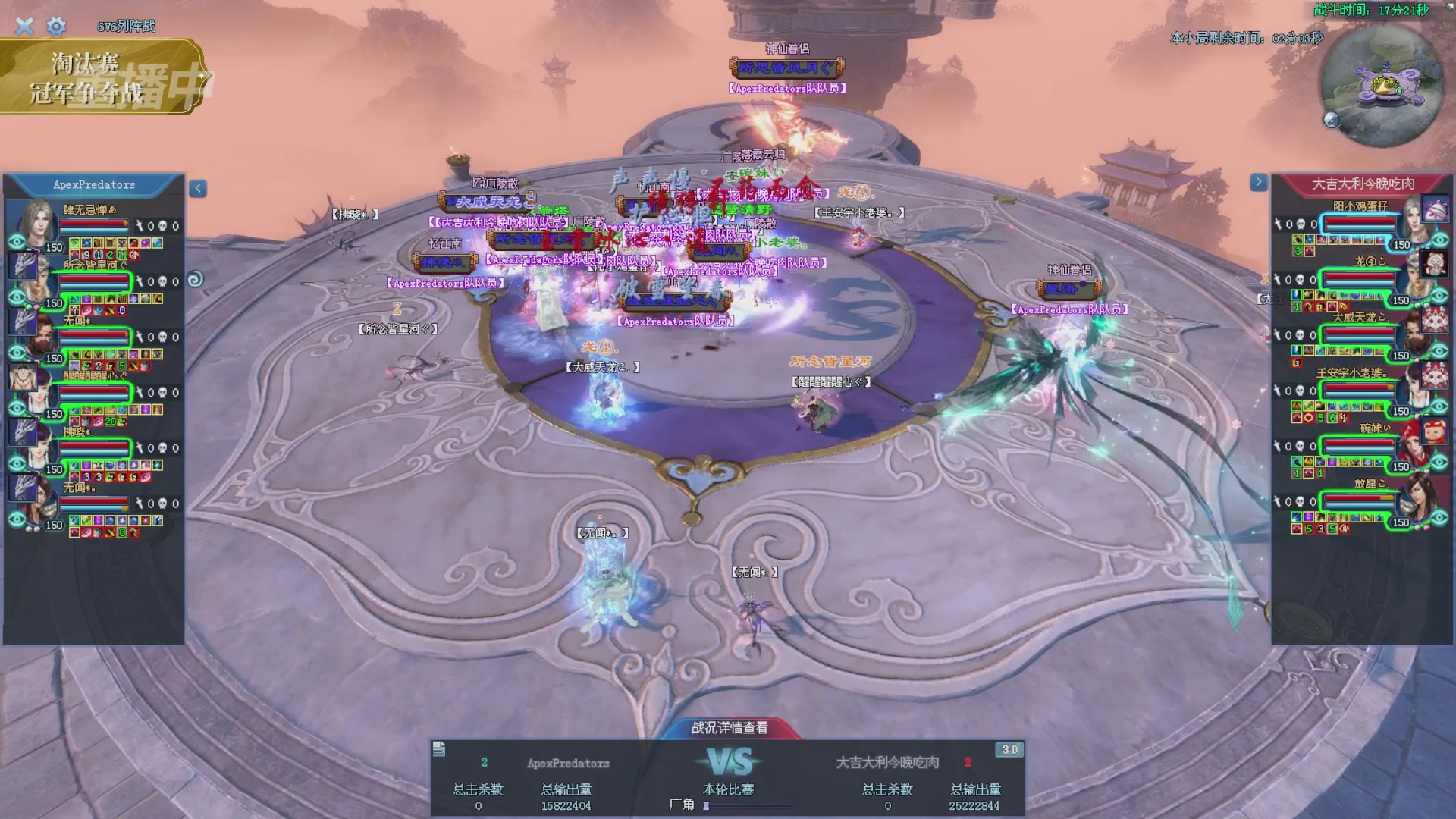 【重播】2025倩女幽魂端游天尊真武坛冬季赛总决赛