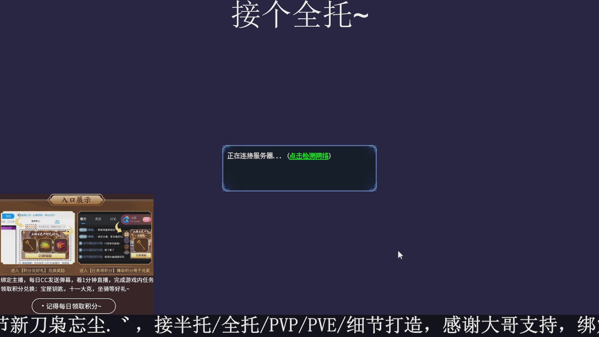 星光绑我，接全托！