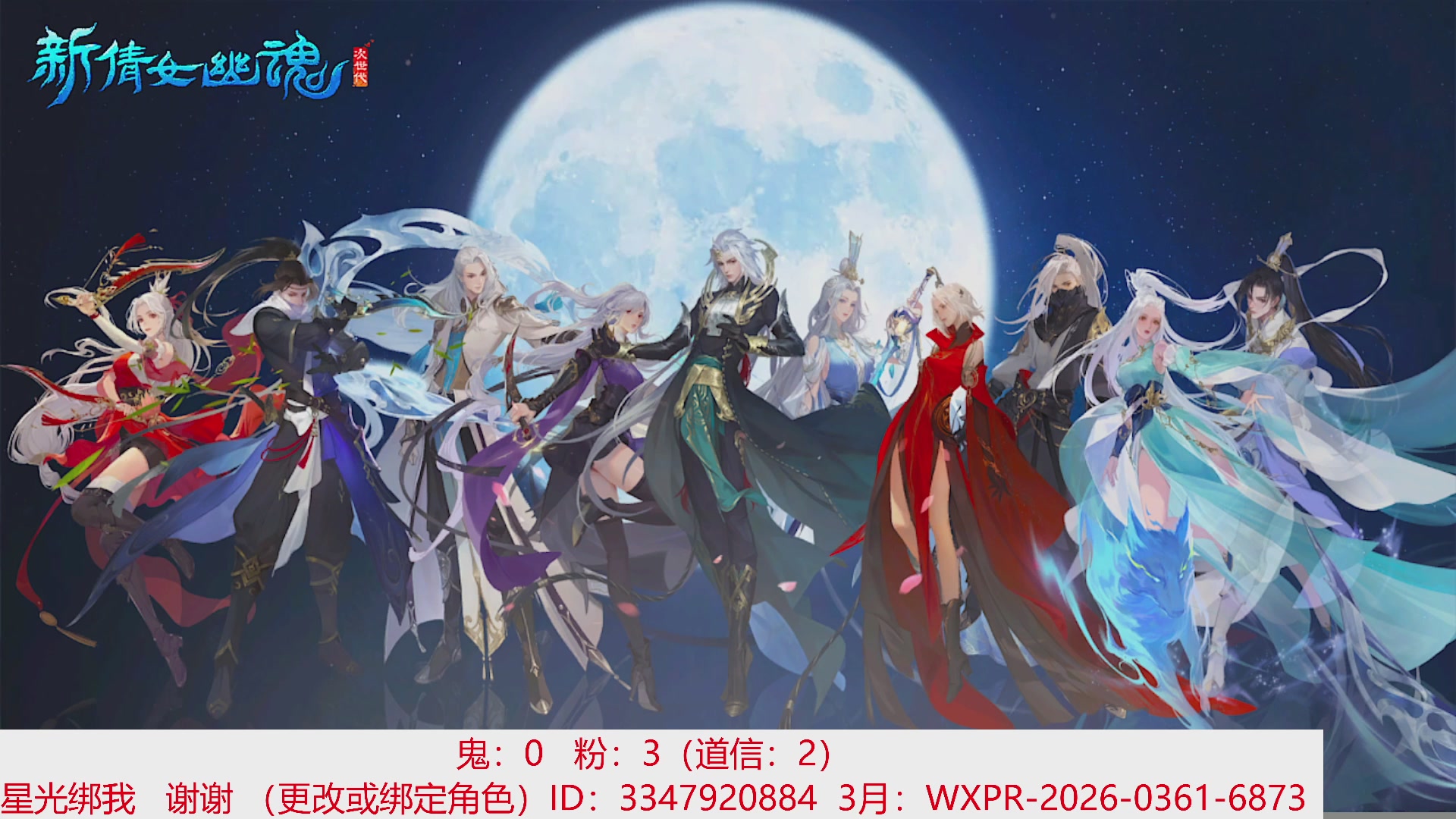 星光绑我 快来快来