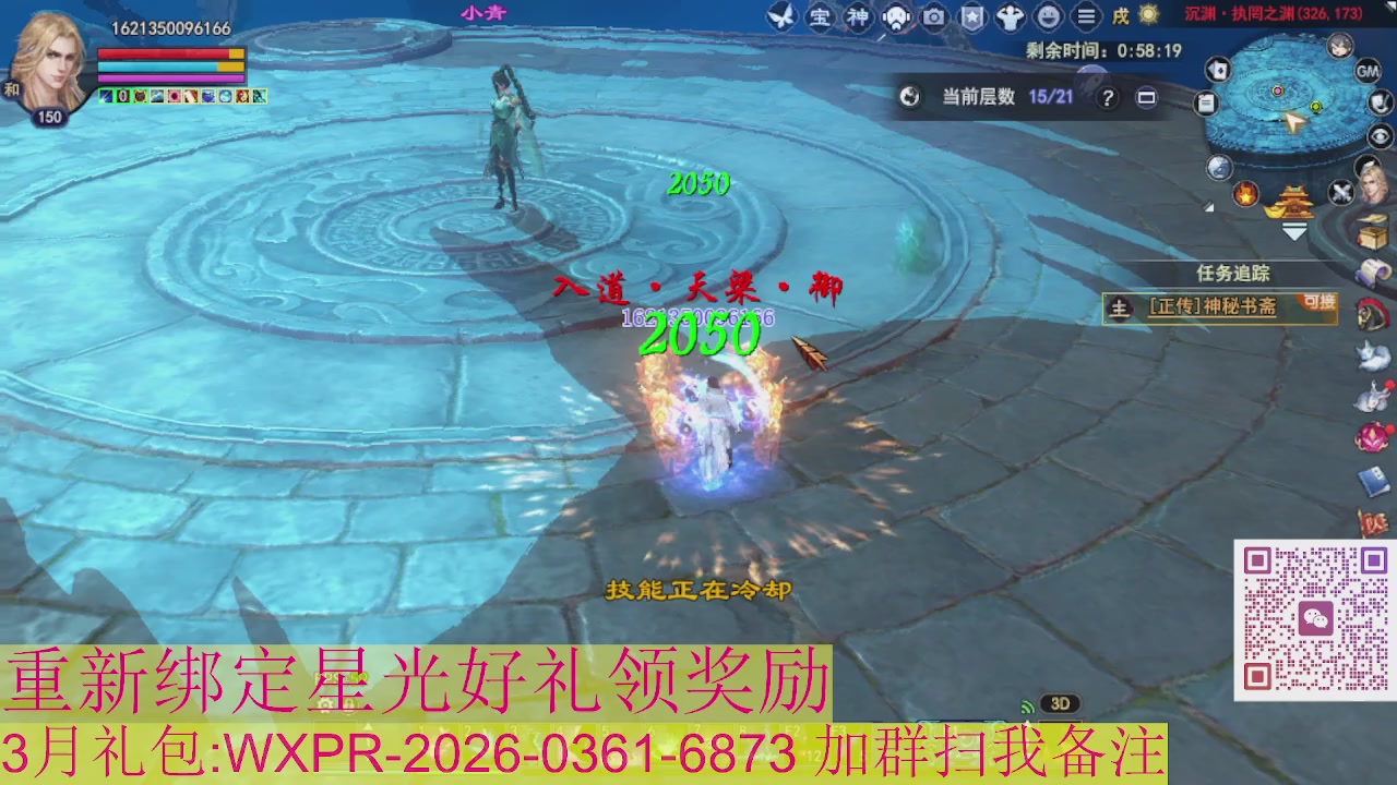 1级就可以绑星光接集影法器