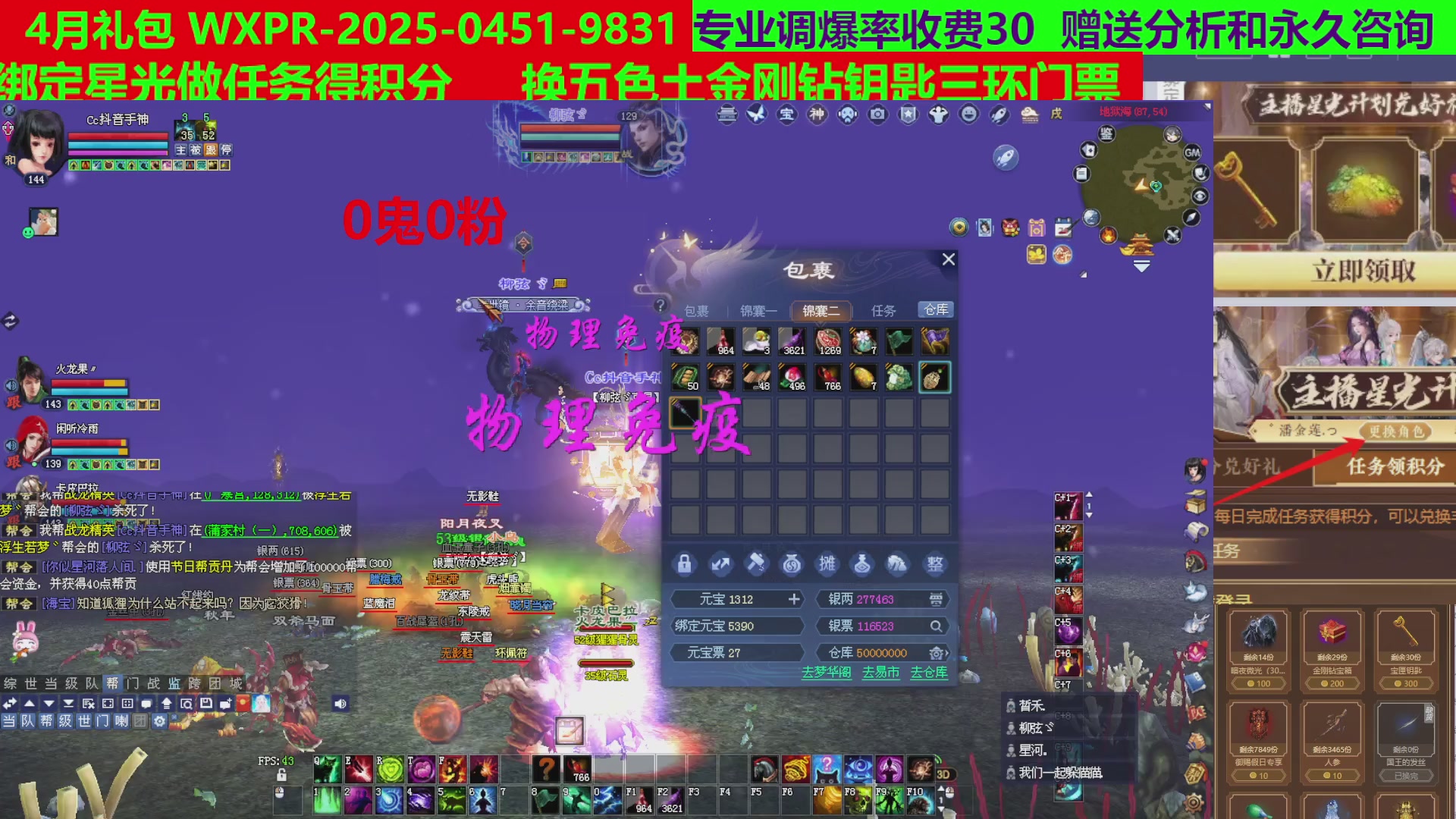 每天16小时地狱海画扇500幸运