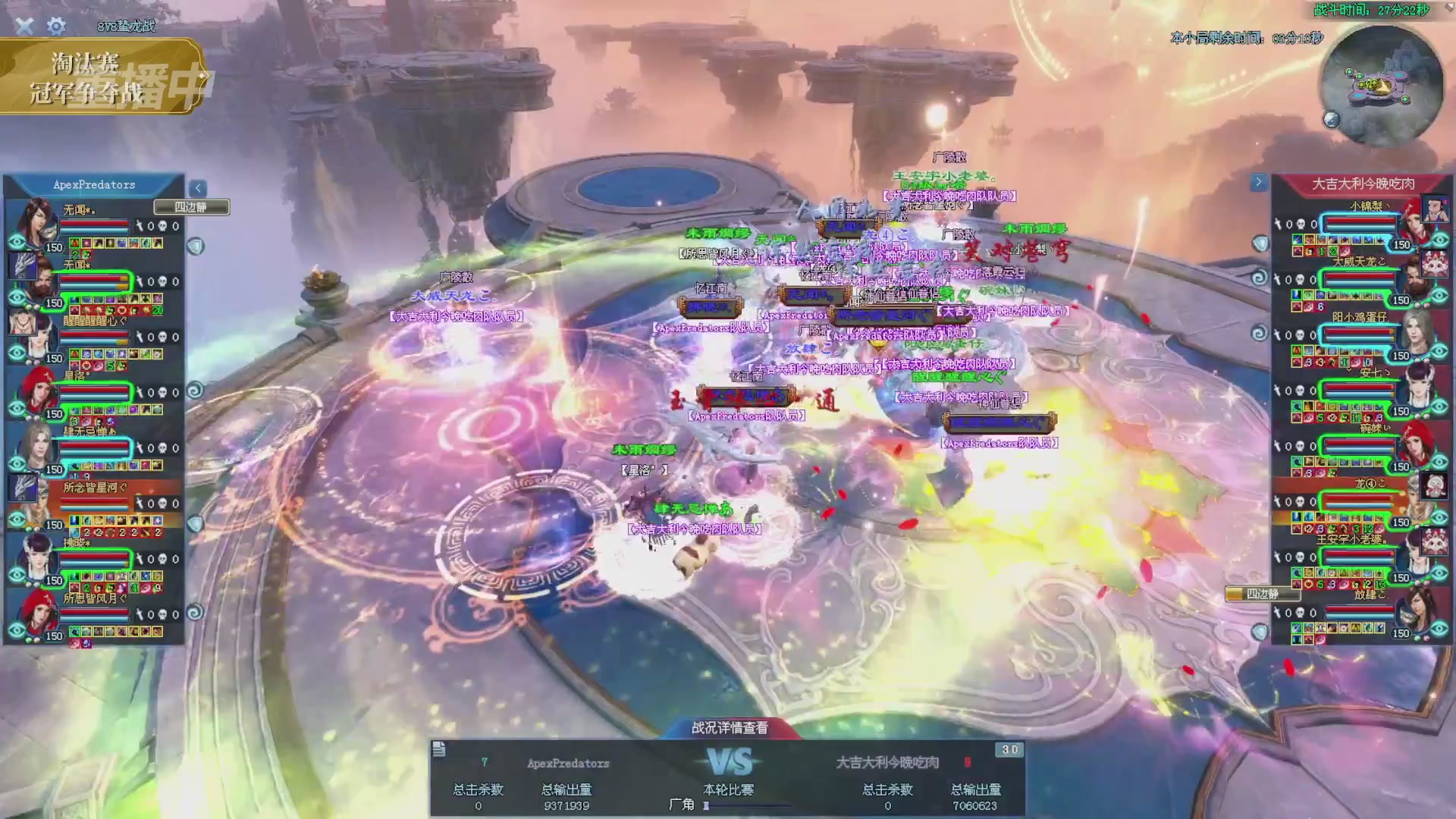 【重播】2025倩女幽魂端游天尊真武坛冬季赛总决赛