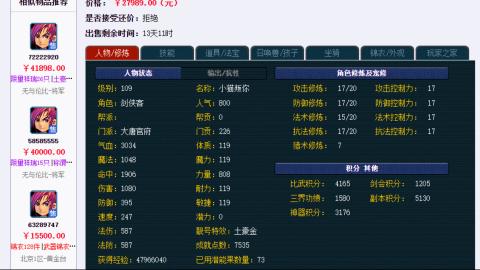 估价 配号 帮卖 找号