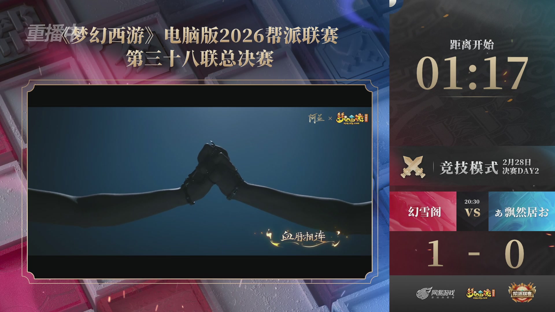 【重播】第38联帮派联赛-夺旗模式