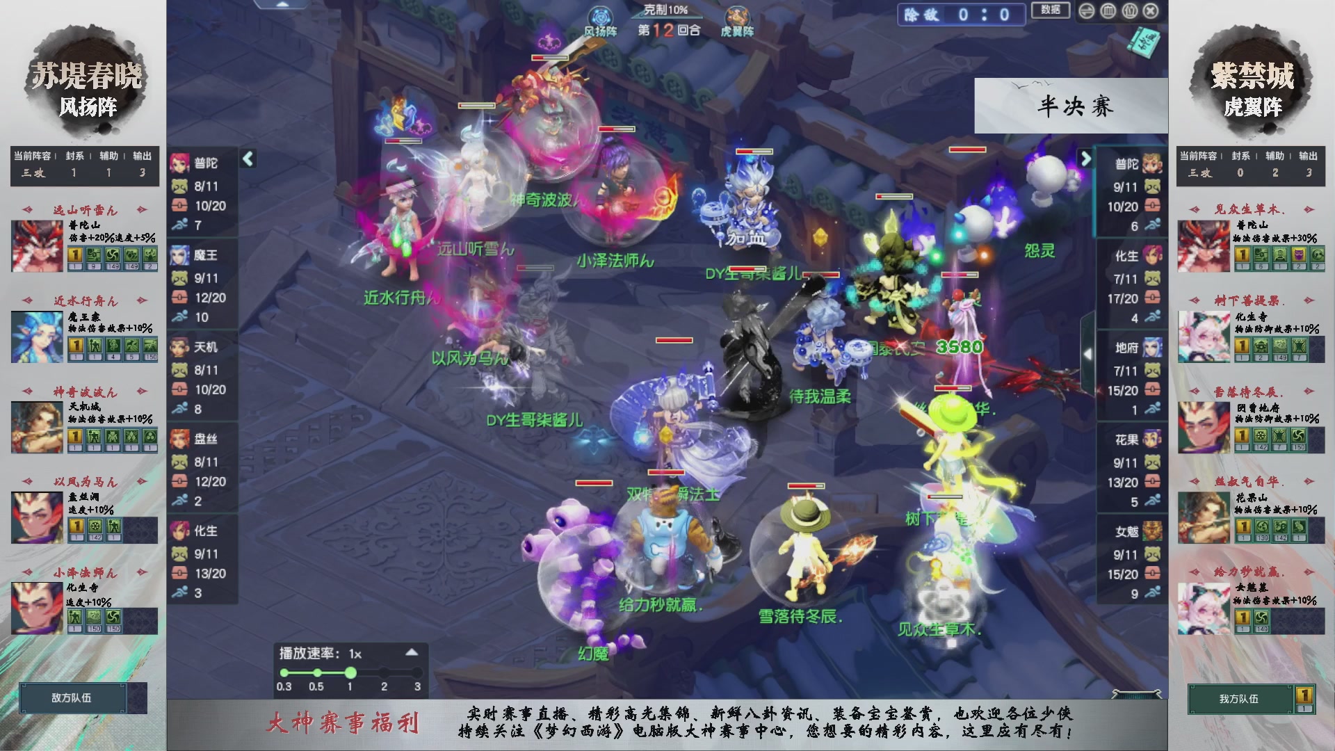 【重播】第235届武神坛-淘汰赛