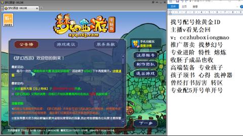 找号帮卖推广进阶抢黄金ID