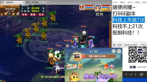 《大话西游》手游群雄巅峰赛S10总决赛