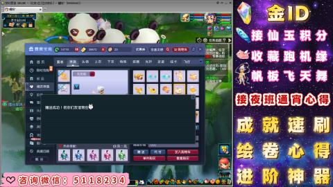 成就●心得●积分●进阶●神器●金ID