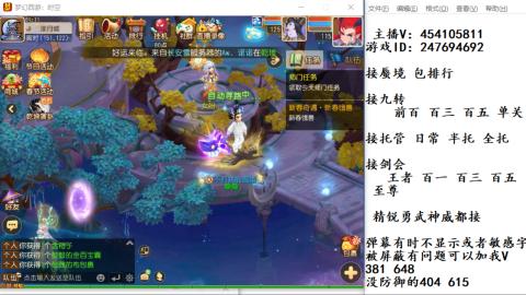 接九转蜃境剑会托管~