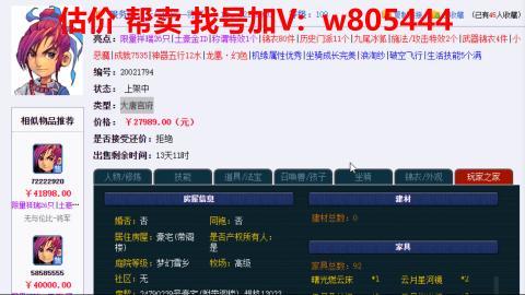 估价 配号 帮卖 找号