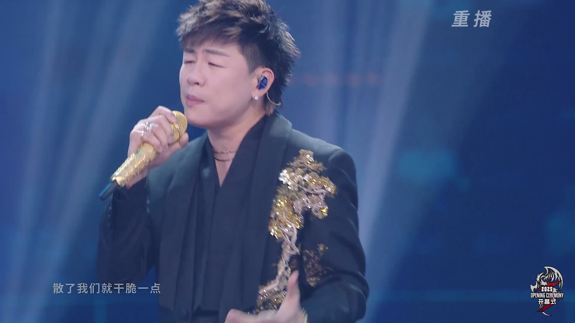 【重播】2025永劫无间 世界冠军赛