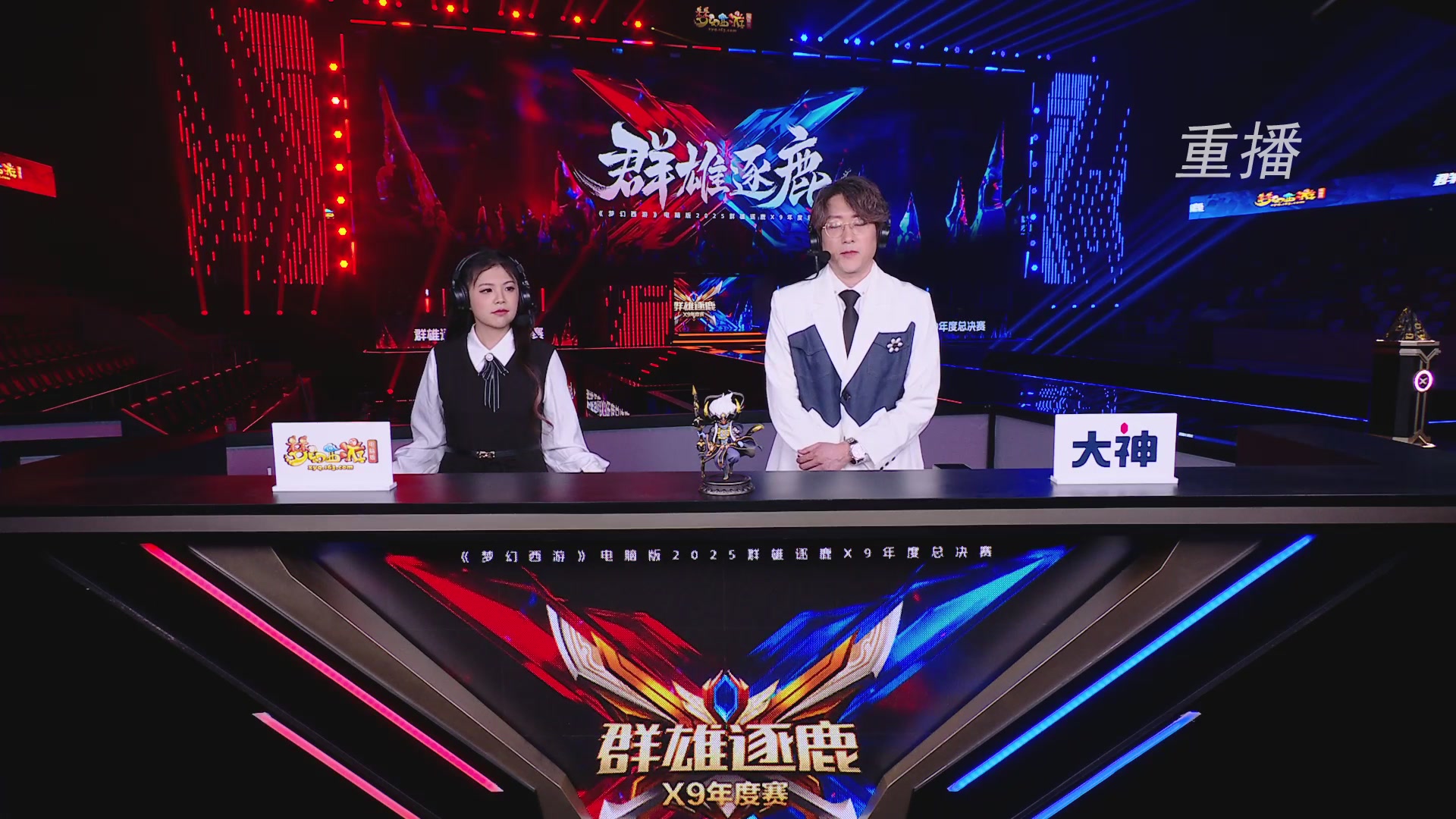 【重播】2025群雄逐鹿X9年度总决赛