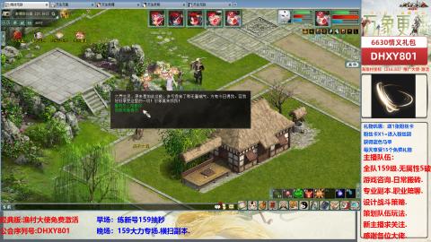 大力撸怪.游戏咨询.专业陪聊.