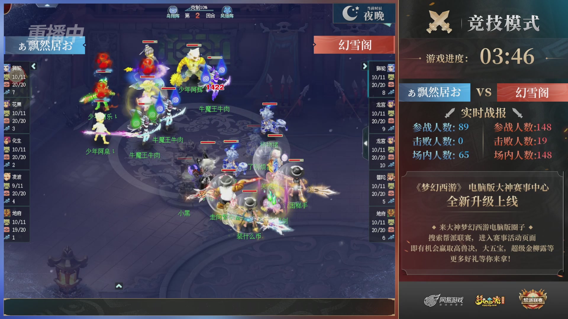 【重播】第38联帮派联赛-夺旗模式