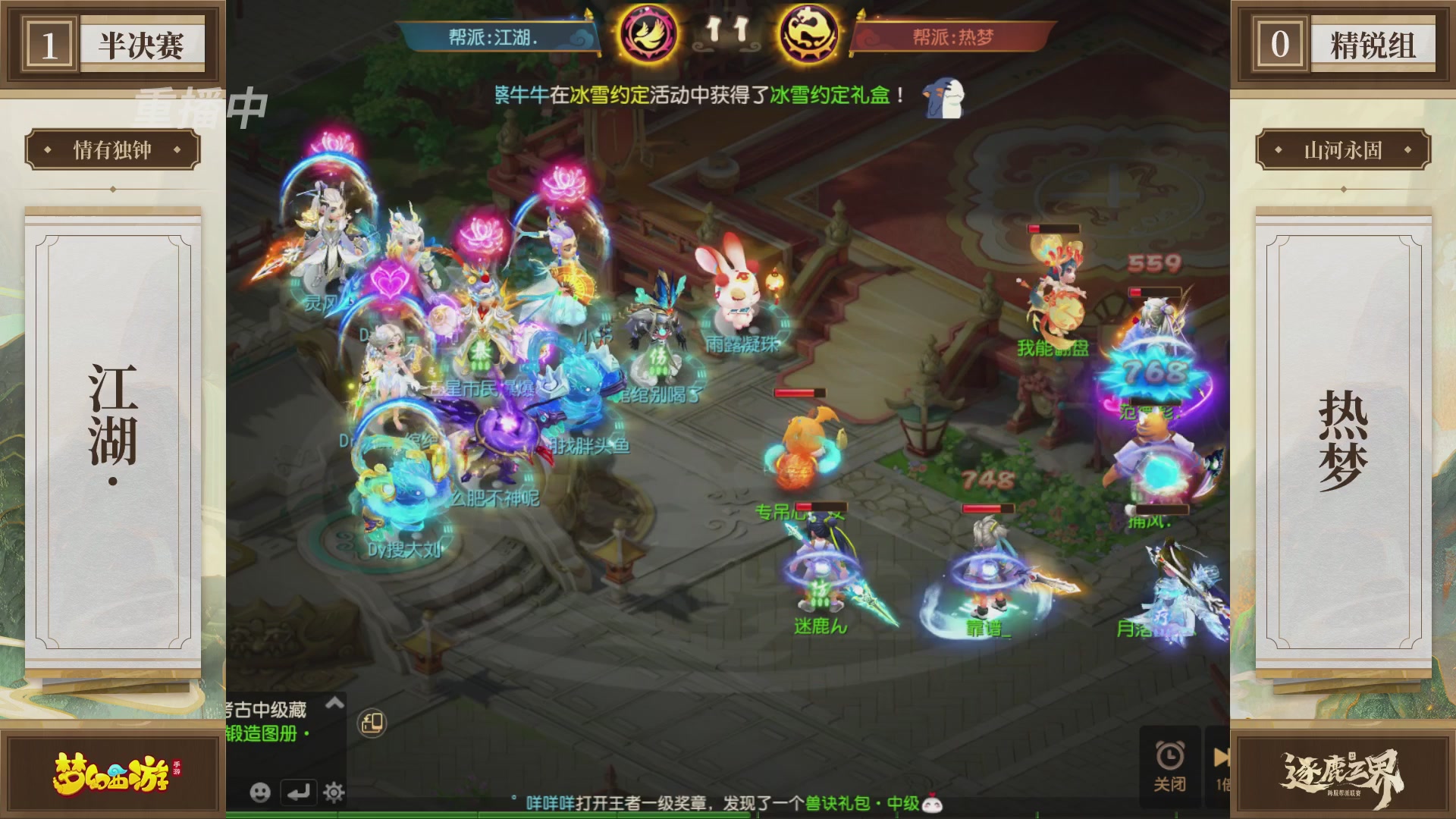 逐鹿三界帮派联赛