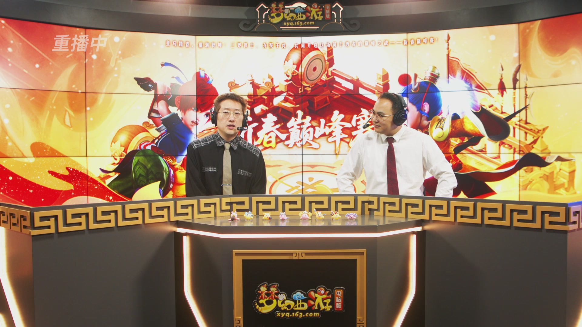 【重播】畅玩服新春巅峰赛-决赛