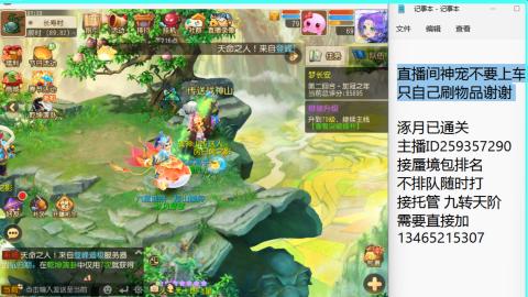 接九转蜃境托管~