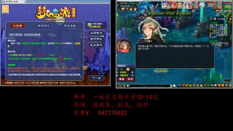 跑商抓鬼经验月刷