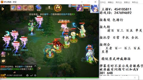 接九转蜃境剑会托管~