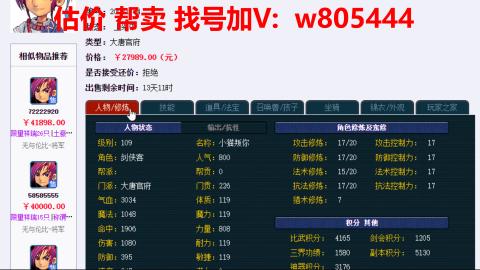 估价 配号 帮卖 找号