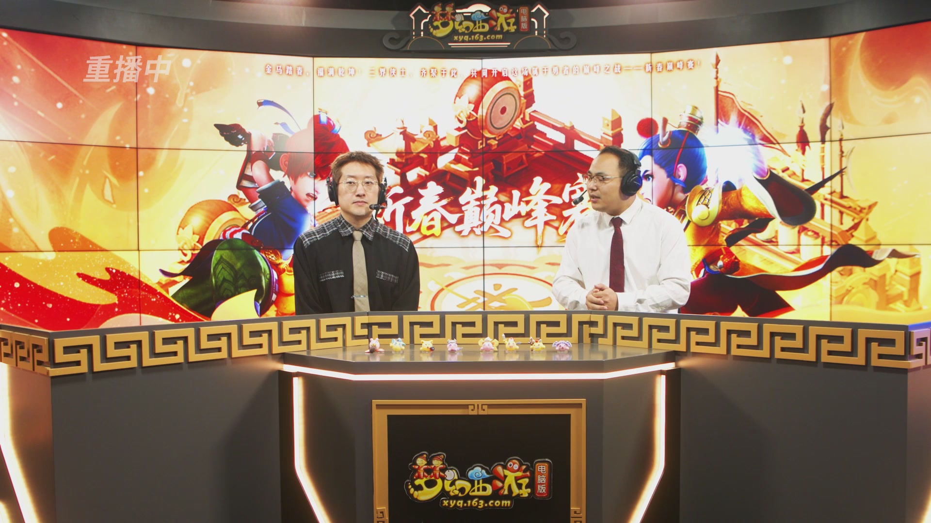 【重播】畅玩服新春巅峰赛-决赛