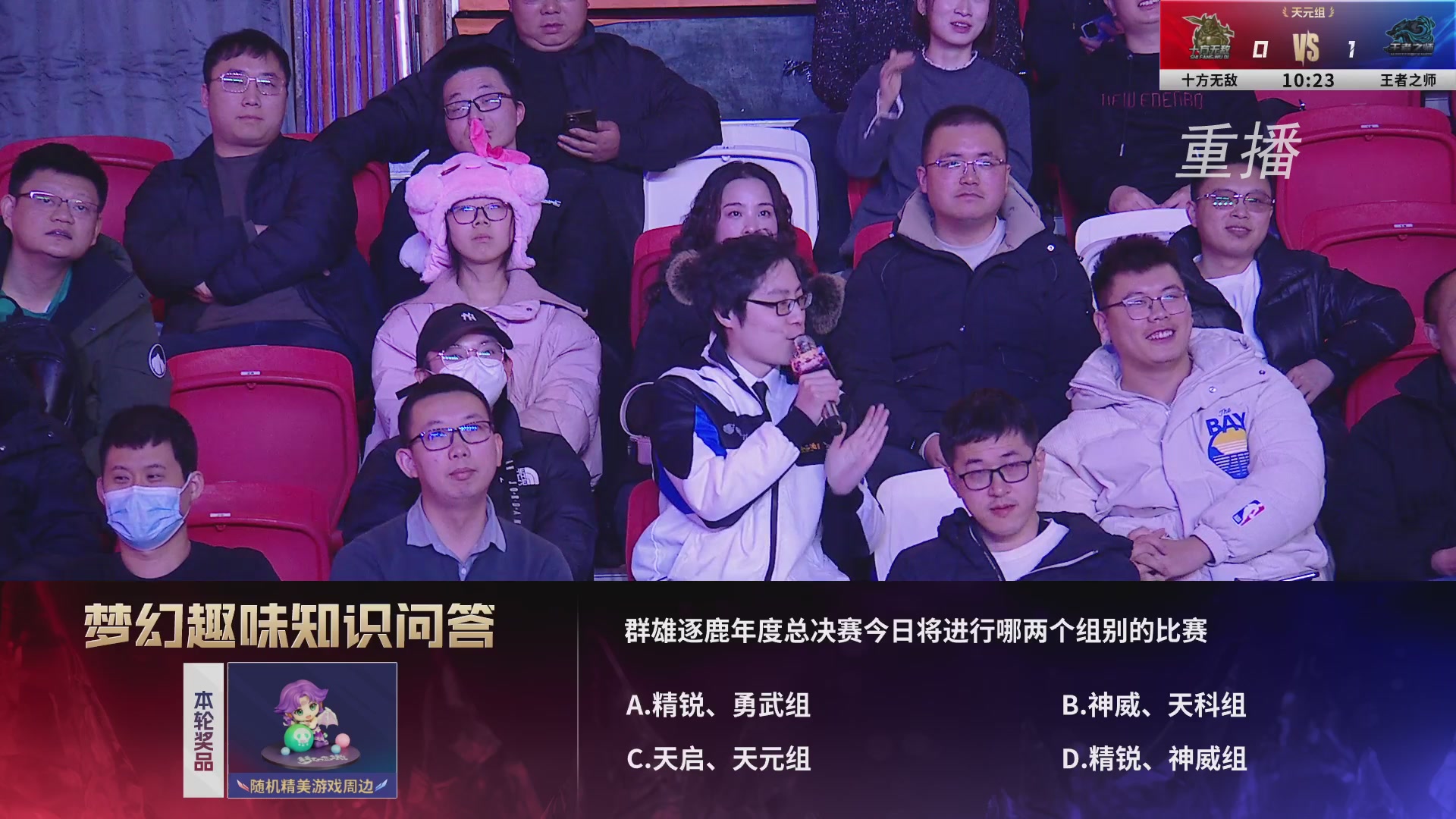 【重播】2025群雄逐鹿X9年度总决赛