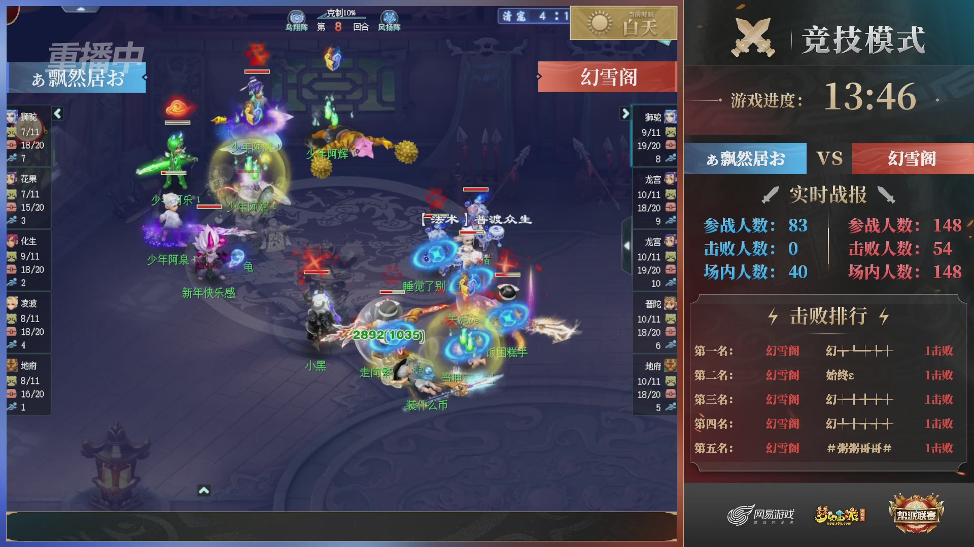 【重播】第38联帮派联赛-夺旗模式