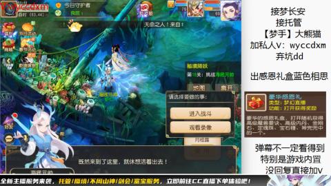 接蜃境九转天阶托管梦长安