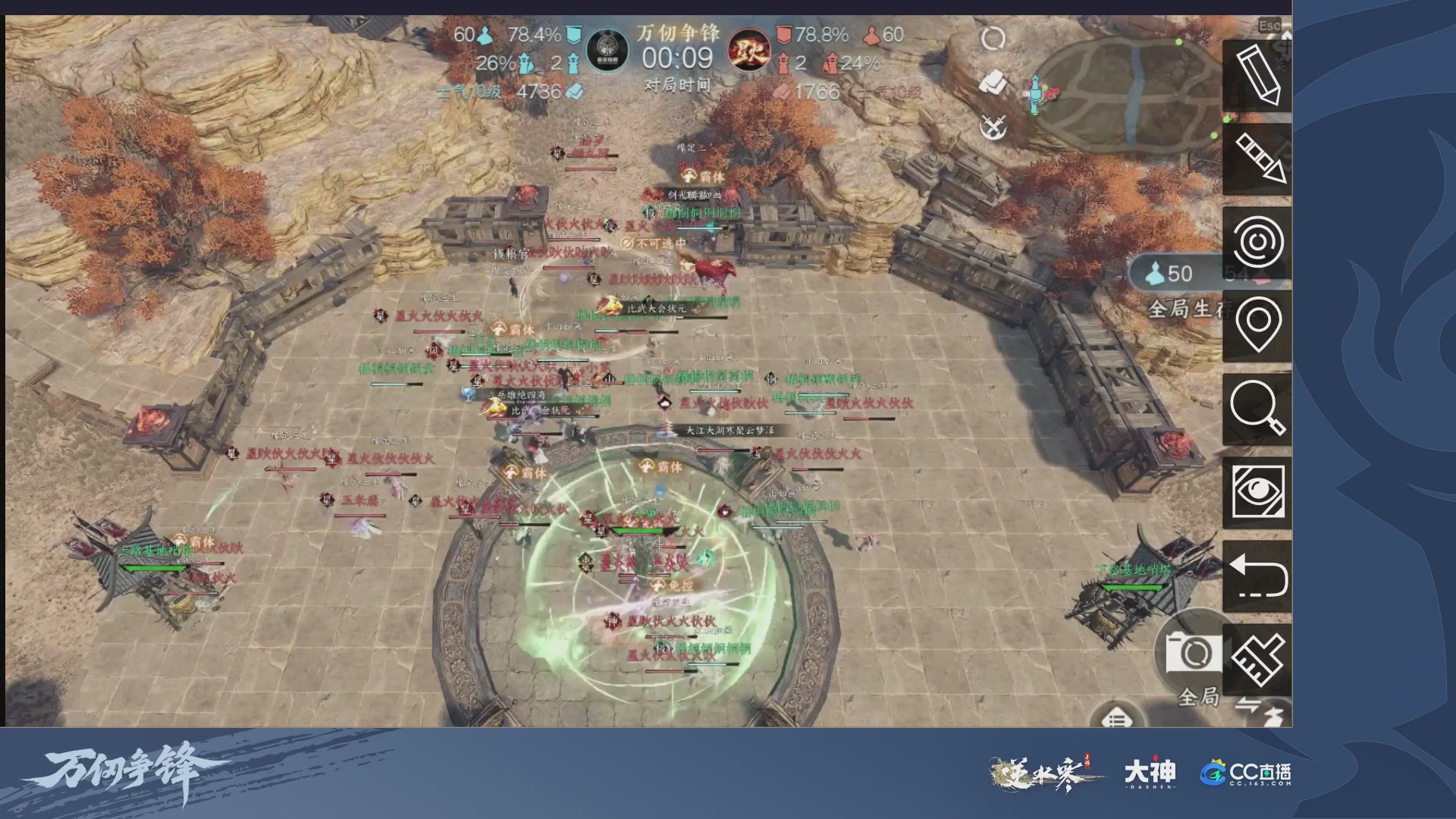 【重播】《逆水寒》手游 万仞争锋S2