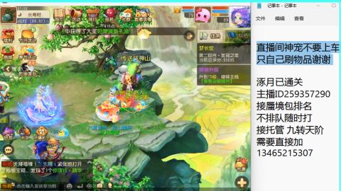 接九转蜃境托管~