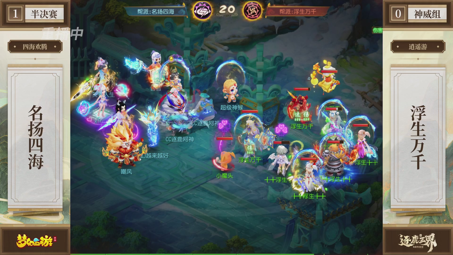 逐鹿三界帮派联赛