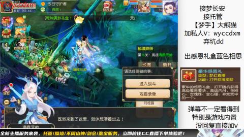 接蜃境九转天阶托管梦长安