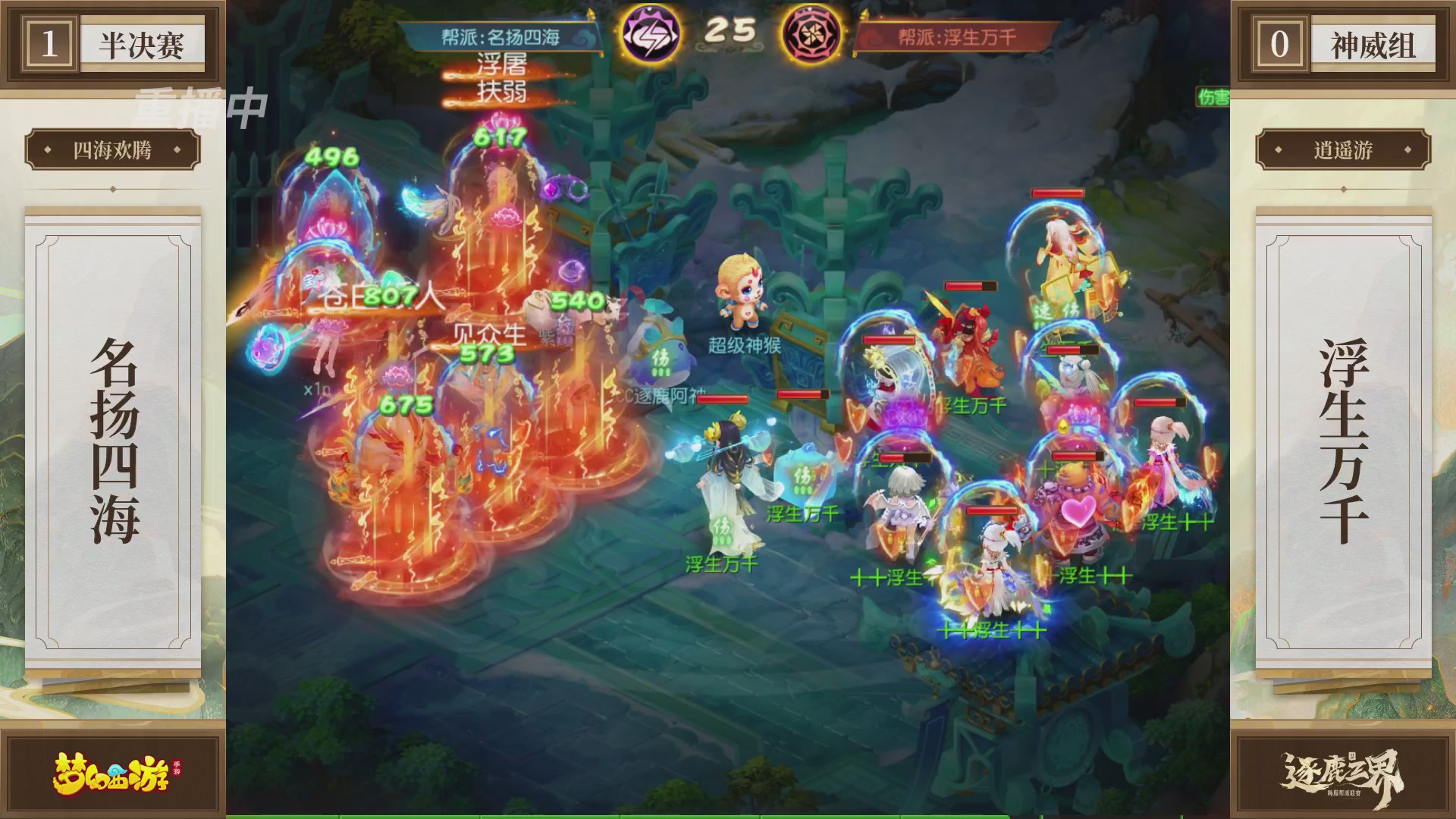 逐鹿三界帮派联赛