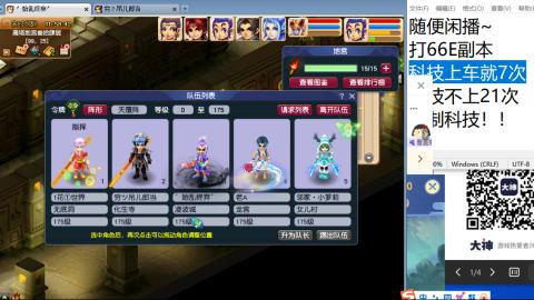 《大话西游》手游群雄巅峰赛S10总决赛