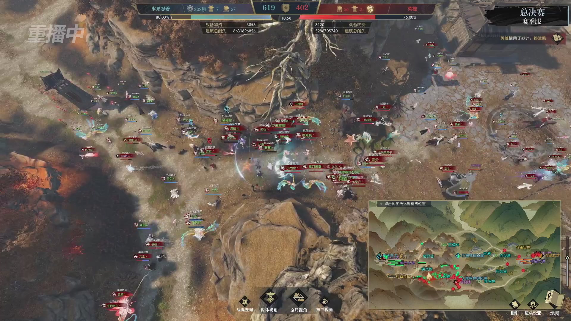 【重播】逆水寒赛季服第七届诸神之战Day3