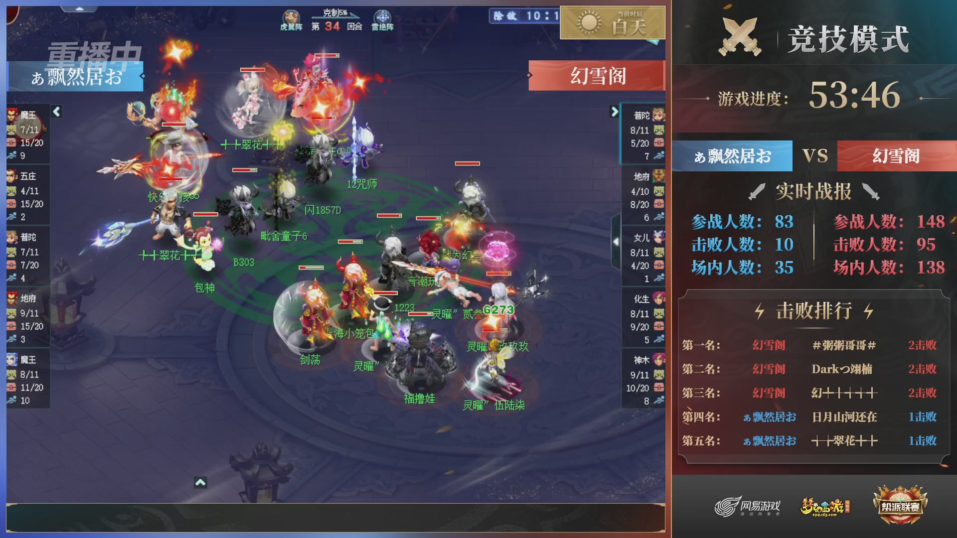 【重播】第38联帮派联赛-夺旗模式