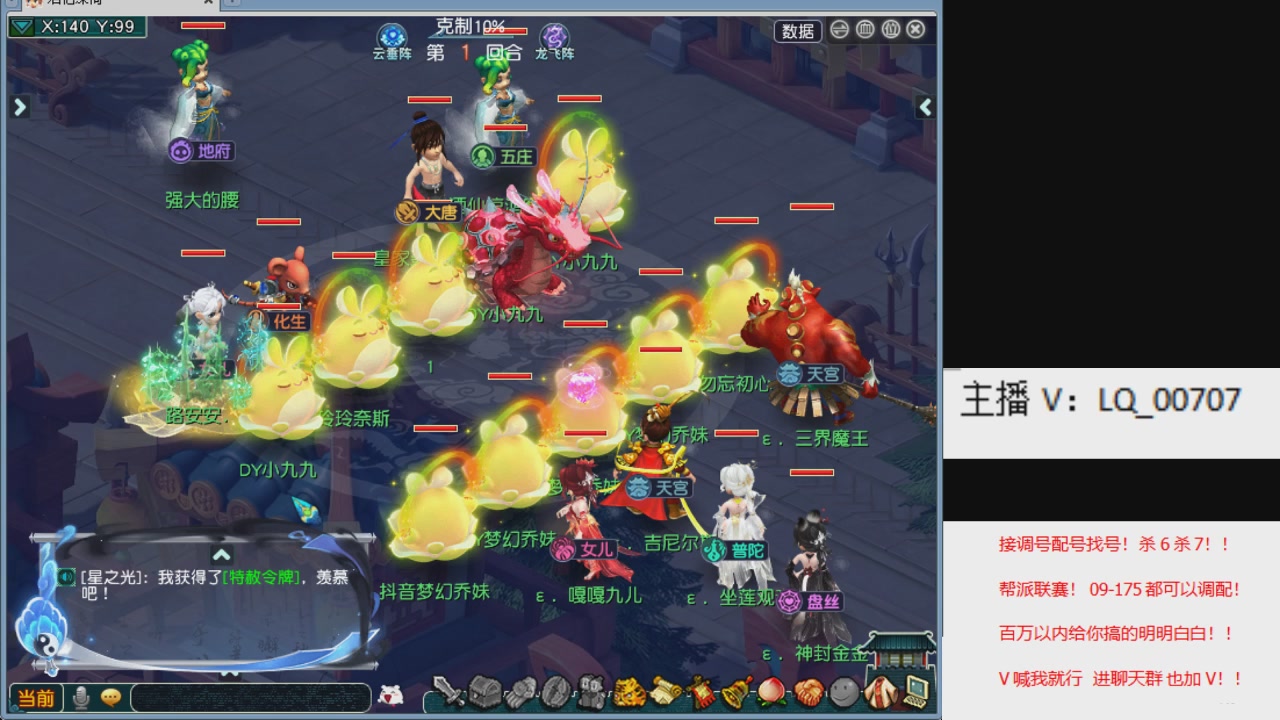 畅玩服各种赛事！专业接估价配号调号！