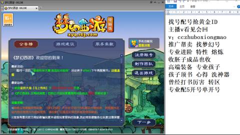 找号帮卖推广进阶抢黄金ID