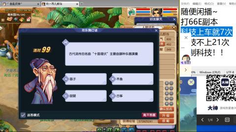 《大话西游》手游群雄巅峰赛S10总决赛