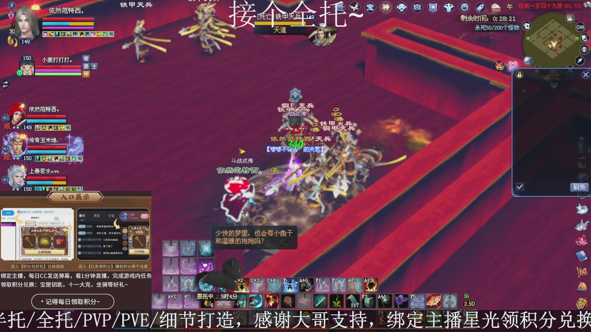 星光绑我，接全托！